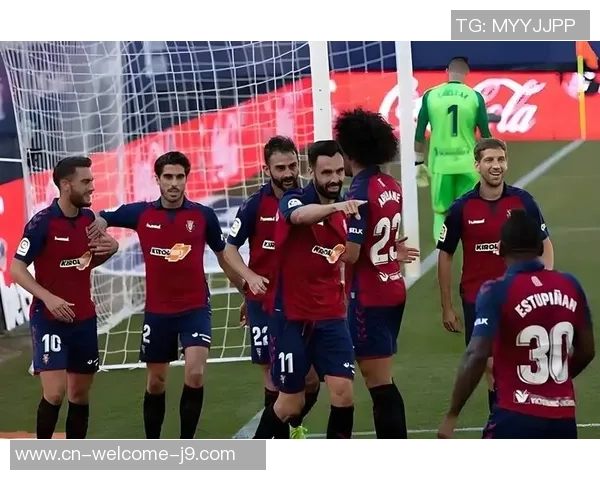 奥萨苏纳与阿拉维斯精彩对决比分结果揭晓分析与回顾